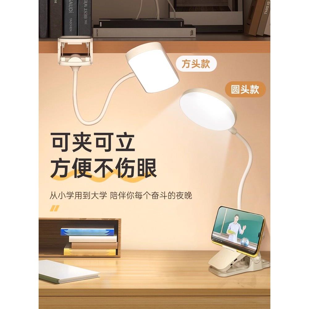 德国夹子台灯可充电大学生护眼学习专用宿舍灯卧室书桌阅读床头灯