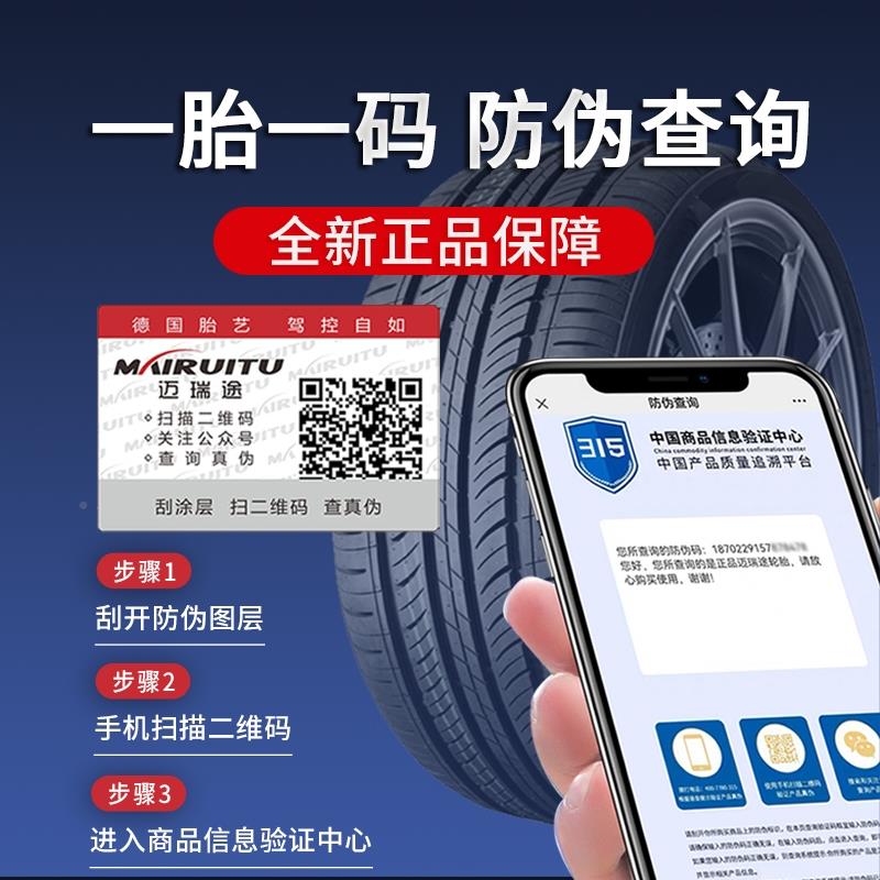 R14寸汽车轮胎51755/165/17XCU/1855/195/205全新55/60/6/70/5全