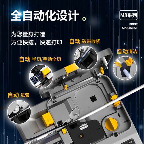 谊/和M8/60/M电088M760/M780线 线号机号码管套管印表机手持可携