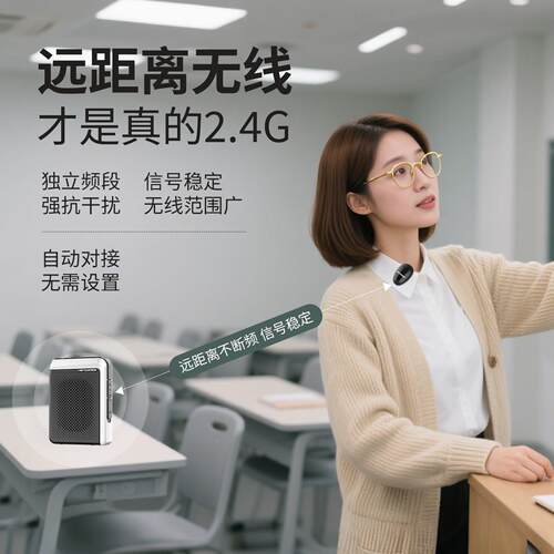 2.4G无蓝牙扩音器小蜜蜂教师专用T1830W大功率用双耳麦上课宝超长