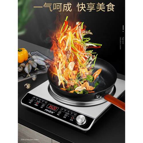 双米凹面一SM-3518电磁炉家用快煮锅火锅爆炒炉35款00W蒸煮新炒体
