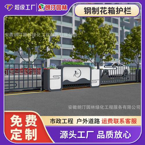 朗汀铁艺花箱道路中央隔离护栏侧分带组合落地立体花槽户外摆花架