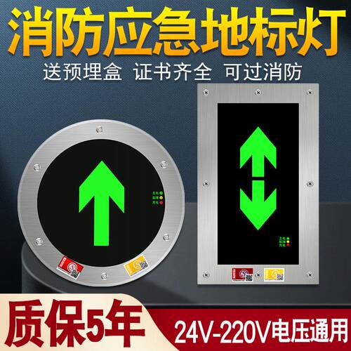 消防消防地埋标灯防应急消指示灯方形形地埋灯地安全出口地面疏散