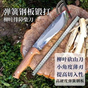 弹簧钢板手工锻打柳叶反曲柴刀排障户外砍山求生丛林开路生存镰刀
