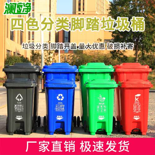 外塑料垃圾桶大号分MKH类脚240踏升商用卫室外1环20L社区100户l