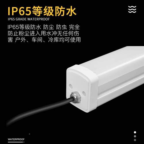 le户外防水三防d灯管长条室防LED一体潮支架灯库车间厂房冷浴室洗