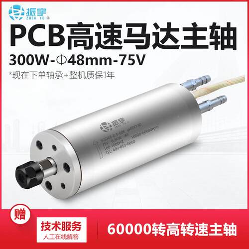 机/SQD 雕刻主轴电机SQD48-0.3转00W 48力直径高速动头6万数控雕