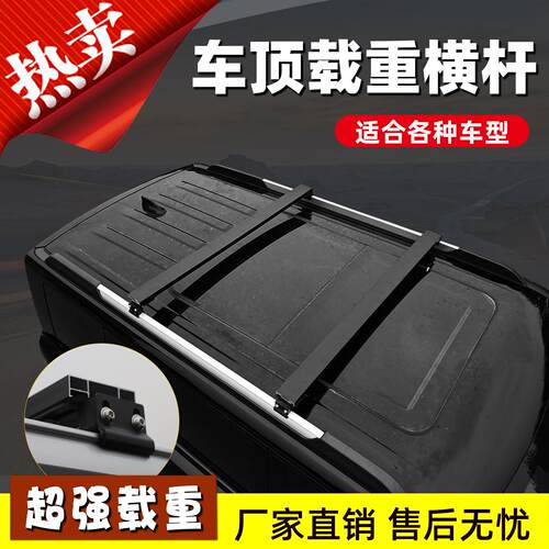 汽车行李架横杆顶用韩特（防行李框横杠野SUV专车顶免打车孔越轿