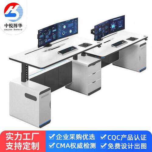 监控操作台集控台厂家调度台电动升降台度可调安防监控台
