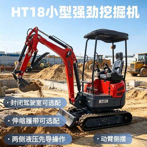 1.8吨小型挖掘机两侧液压先导动臂侧摆多辅具微挖机