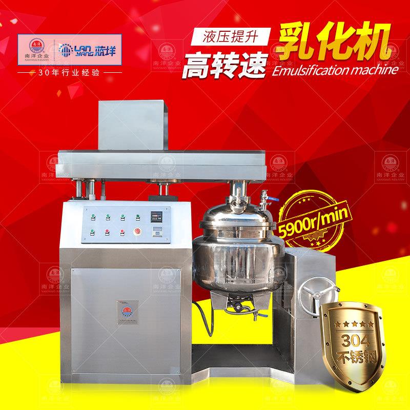 高速真空乳化机自动提升高剪切分散乳化机不锈钢电加热乳化锅