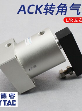 亚德客气动90转角下压ACKL左右旋转气缸ACKR 25 32 40 50 63X90