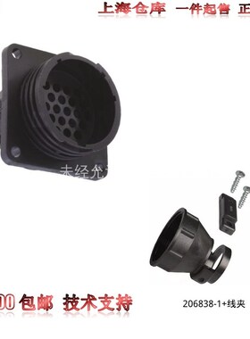 【套装】原装进口安普TE泰科AMP圆形连接器24芯插座24芯206838-1