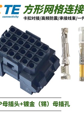 【配套单品】原装进口207304-1安普AMP额外配针连接器插件24P母头