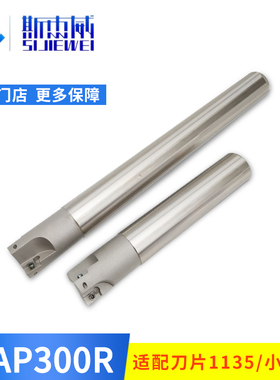 铣刀杆1135 铣床刀把R0.8 加硬CNC数控刀具BAP300R C16 C20C25