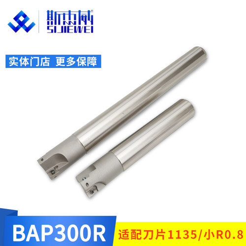 铣刀杆1135 铣床刀把R0.8 加硬CNC数控刀具BAP300R C16 C20C25