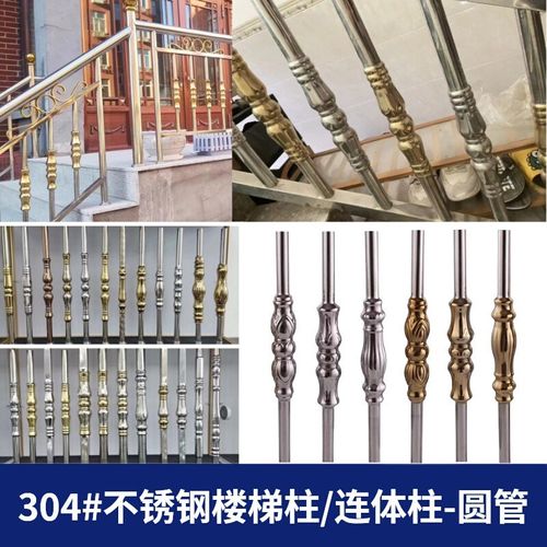304不锈钢楼梯花柱彩色欧式门窗花阳台围栏装饰花管配件立柱201管
