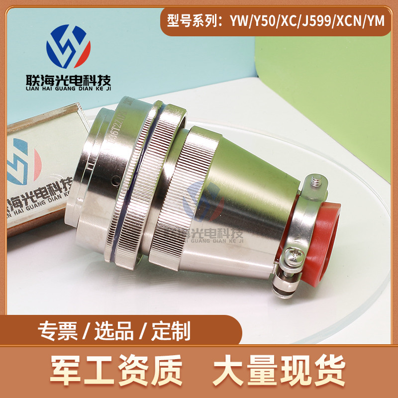XCD系列36T2Z1P1 /36F2K1P1圆形电连接器2芯大电流插头座接插件