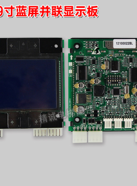 西子奥的斯2.9寸迷你HPI-S/B0290HRA-1/2 单并梯液晶显示外呼面板