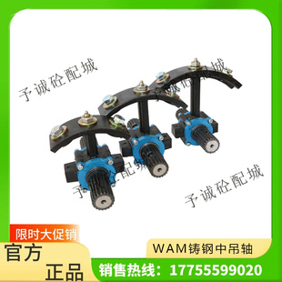 三一中联螺旋吊架吊挂螺旋配件219 323WAM铸钢中吊轴 273