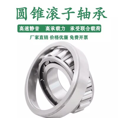 HRB 哈尔滨轴承圆锥 32014X 32015X 32016X 32017X 32018X 32019X