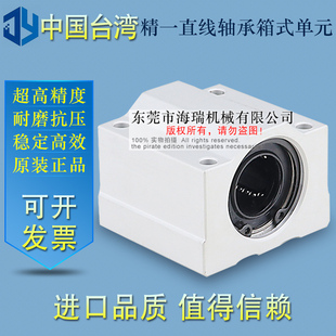 台湾精一直线轴承SCLM-8 10 12 13 16 20 25 30 35 40 50-E国产