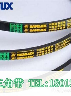 三力士皮带V型三角带B型带B4850/B4900/B4953/B5004/B5080/B5334