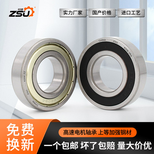 轴承大全6014 6015 6016 6017 6018 6019 6020 6022 2RS ZZ 高速