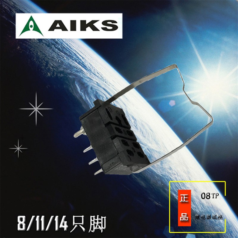正品AIKS爱克斯继电器底座ARS31-08TP/11TP/14TP孔针式焊脚带卡簧