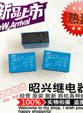 全新原装OMIH-SS-112L一组转换12VDC泰科OMIH-SH-112L 继电器16A