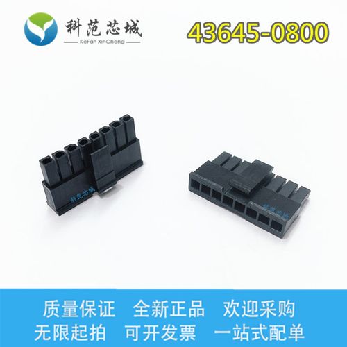 43645-0800 436450800 Molex/莫仕连接器 胶壳 插座 8PIN 现货