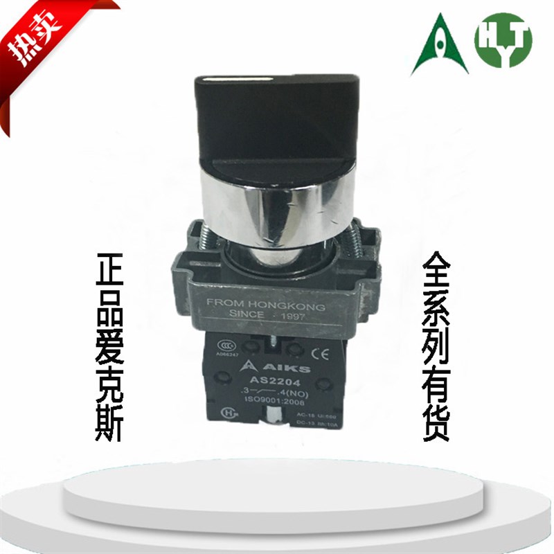 AIKS爱克斯按钮开关AS2204-20XF/33开孔22mm二常开触点自复位按钮