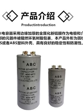 CD60马达启动电容 ABC 500MFD125V /125V 500UF/电机启动电容