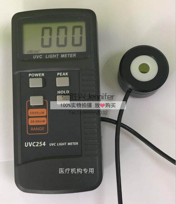 医院紫外线强度检测仪(带折叠挂钩),UVC紫外线杀菌灯管专用