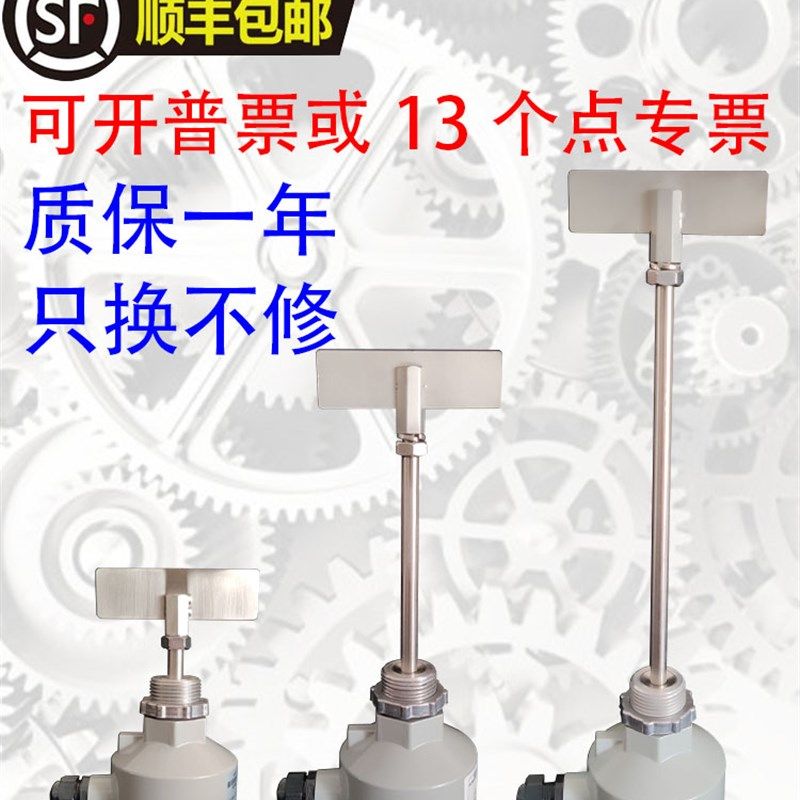 一字 旋阻旋式粉末水泥上下高低料仓料位感应计开关感测器控制器,工业油品/胶粘/化学/实验室用品,马弗炉/电阻炉/实验炉,淘宝优惠券,粉丝福利购,淘宝优惠卷