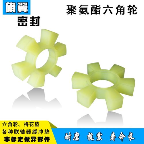 聚氨酯六角弹性圈联轴器缓冲垫T型梅花六角水泵对轮垫橡胶弹性块