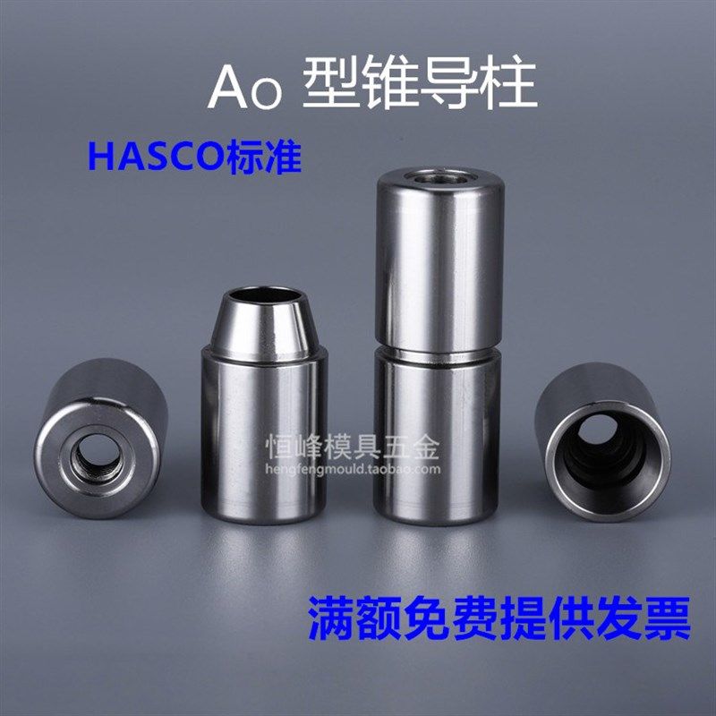 Ao型锥导柱定位柱高精密模具定位器 精定位销吹瓶模导柱精定,玩具/童车/益智/积木/模型,毛绒/玩偶/公仔/布艺类玩具,淘宝优惠券,粉丝福利购,淘宝优惠卷