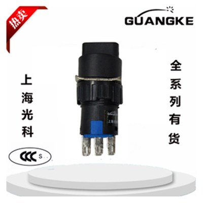 光科LA16-11X/2两档位选择旋钮开关开孔16mm 一常开一常闭自复位