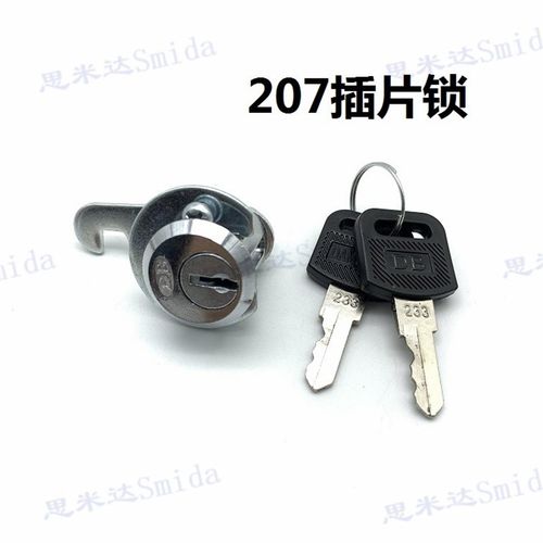 207文件柜锁铁皮柜锁插片锁储物柜锁锁头锁具柜门锁更衣柜锁芯