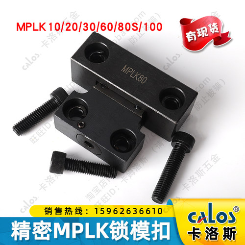 进口CALOS牌锁模扣C-MPLK-10日本JIS标准加长型模具开合模锁模器