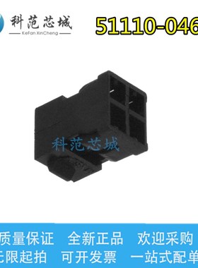 51110-0460 511100460 Molex/莫仕连接器 胶壳 2排 4P 间距2.00mm