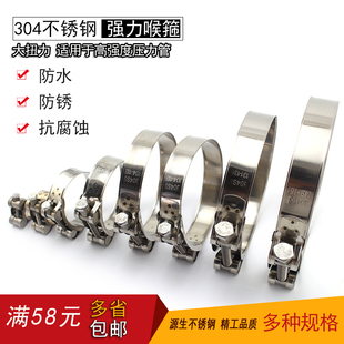 源生 304不锈钢强力卡箍欧式抱箍加厚管箍喉箍管卡加强型卡子管夹