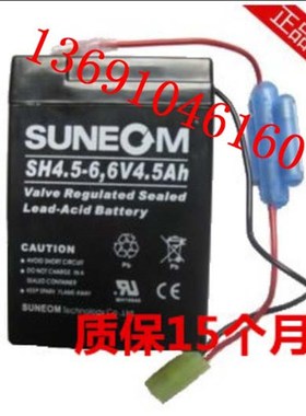 6V4.5AH恒泰童车电瓶99815 99826 99811 99813电池SUNEOM SH4.5-6