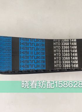 喷气织布机配件3360-14M-50同步带开口皮带3150-14M-50JK+