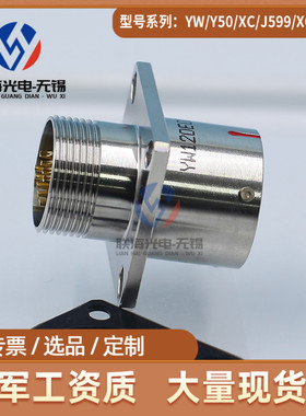 YW系列YW120E02aS1高速网络圆形电连接器 USB3.0 航空接插件IP67
