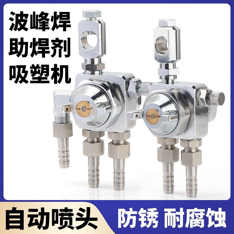 台湾欧维尔ST-5 ST-6气动自动喷头喷漆油漆喷涂枪扇形圆形喷雾嘴,橡塑材料及制品,塑料盒/塑料箱/塑料柜,淘宝优惠券,粉丝福利购,淘宝优惠卷