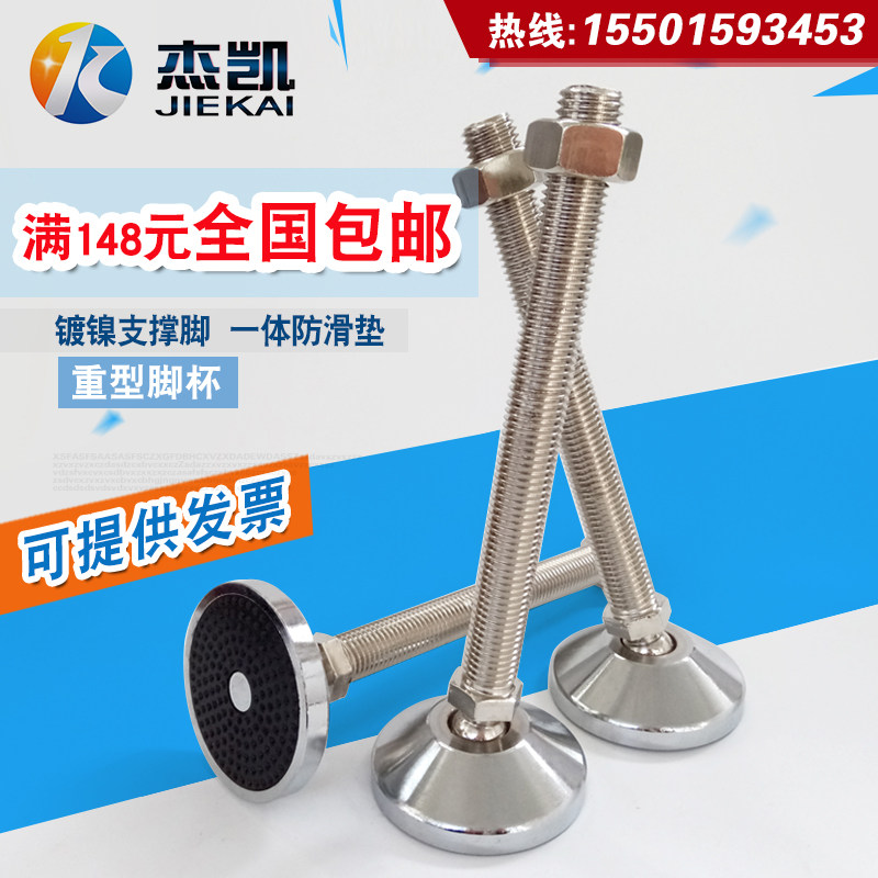粘皮重型万向调节脚杯机床地脚螺丝实心调整防滑带垫支撑关节蹄脚,童装/婴儿装/亲子装,披风/斗篷,淘宝优惠券,粉丝福利购,淘宝优惠卷