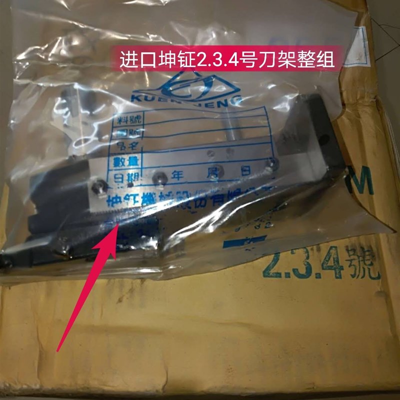 自动车床进口坤钲刀架整组一刀整组2.3.4插刀架五刀八刀整组整套