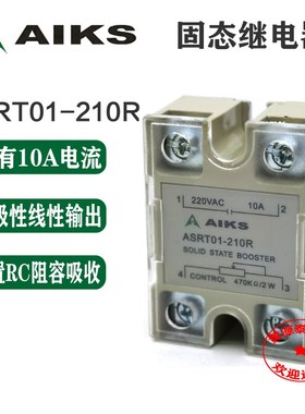 爱克斯 固态调压继电器  ASRT01-210R /10A