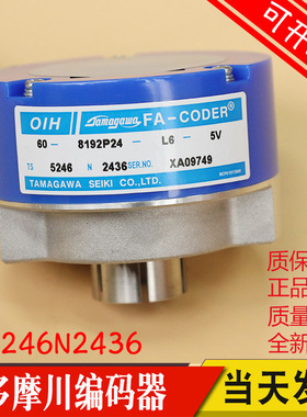 全新原厂日立电梯多摩川编码器TS5246N2436 60-8192P24-L6-5V旋编